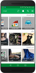 bazaar mobile App - تطبيق شمرا موبايل